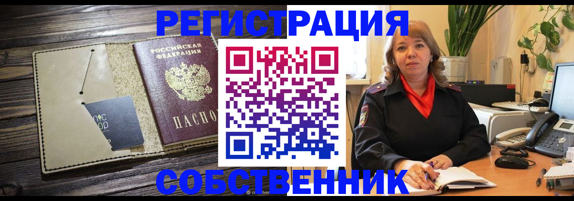 временная регистрация 2025 в Петровске