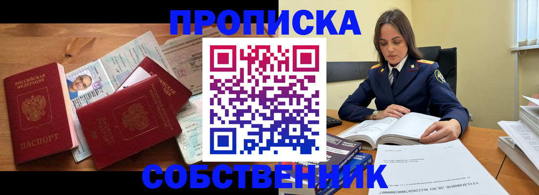 временная регистрация поиск в Петровске