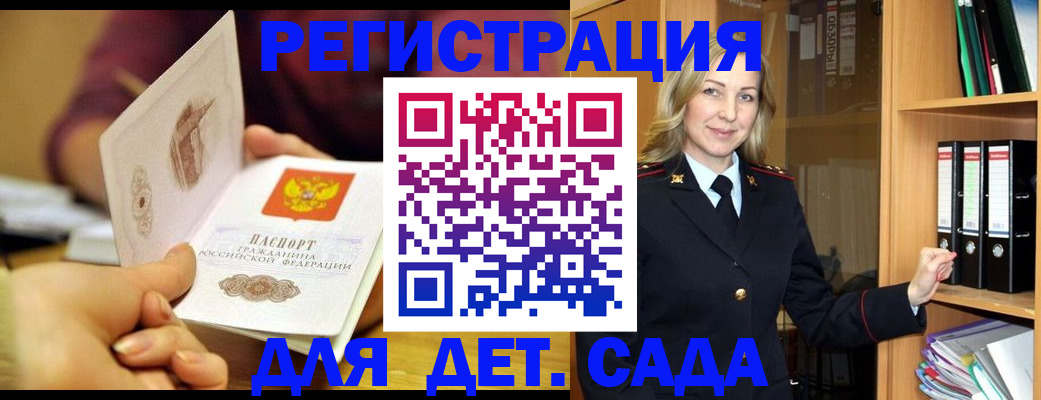 временная регистрация поиск в Петровске