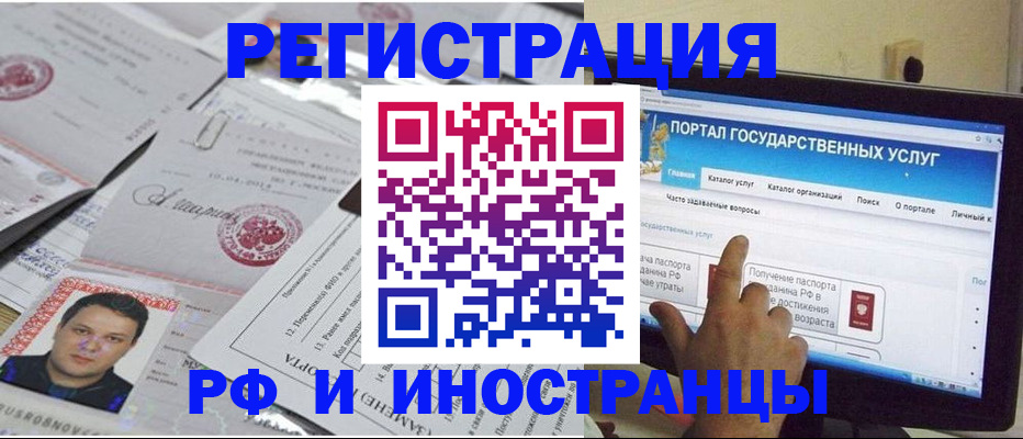 временная регистрация законно в Петровске