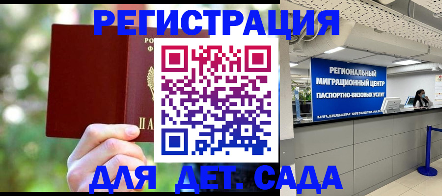 прописка в Петровске