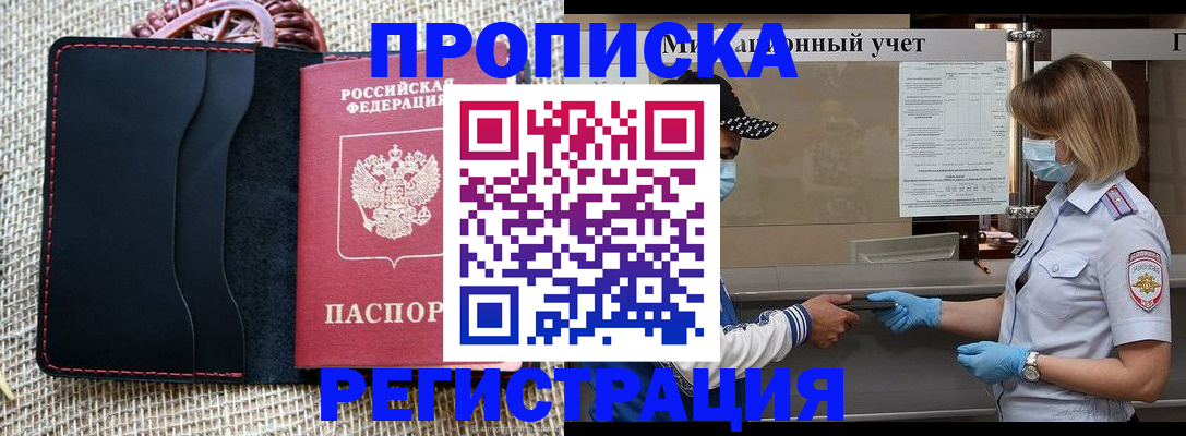 регистрация в Петровске